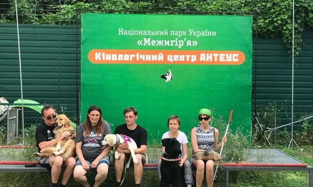 Кінологічний центр на Київщині можуть позбавити території, де тренують собак-поводирів для незрячих 
