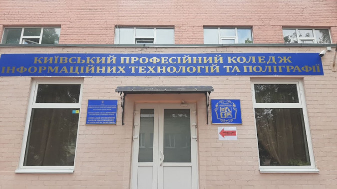 Київський поліграфічний коледж закупить протигази для укриття