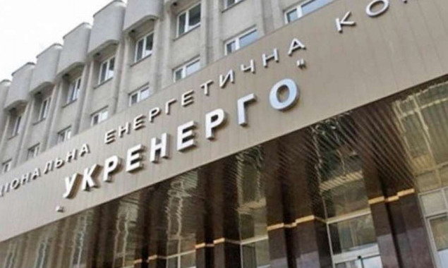 Офіс генпрокурора проводить обшуки в “Укренерго” 