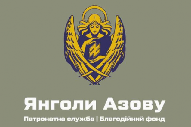 “Янголи Азову” не приймуть допомогу від Young Business club під виглядом “відкупу”