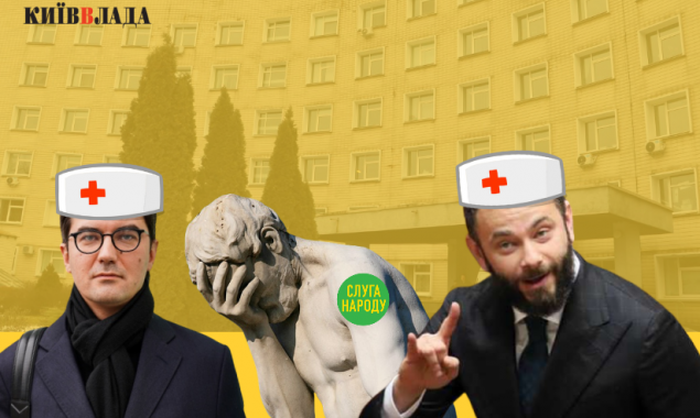 “Слуга народу” в Київоблраді втрапила у черговий медичний скандал