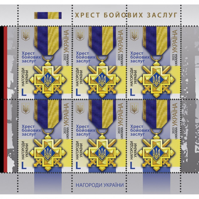 “Укрпошта” анонсувала випуск нової марки “Хрест бойових заслуг"