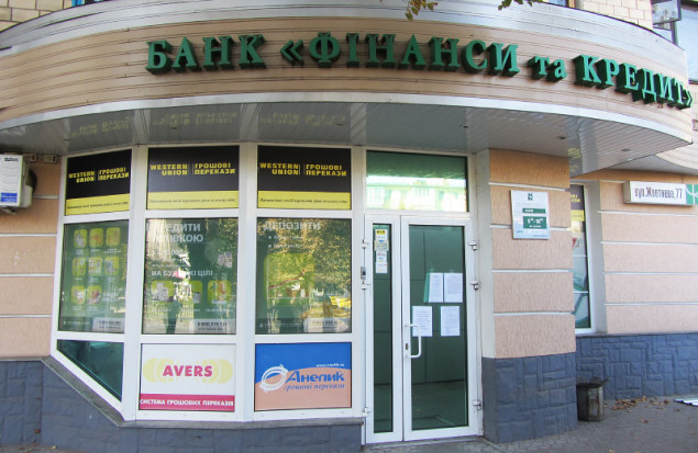 ДБР повідомило про підозру колишньому заступнику голови правління “Банку “Фінанси та Кредит”