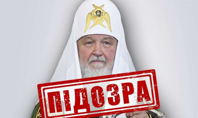Благословив на вбивства українців: патріарху РПЦ Кирилу повідомили про підозру