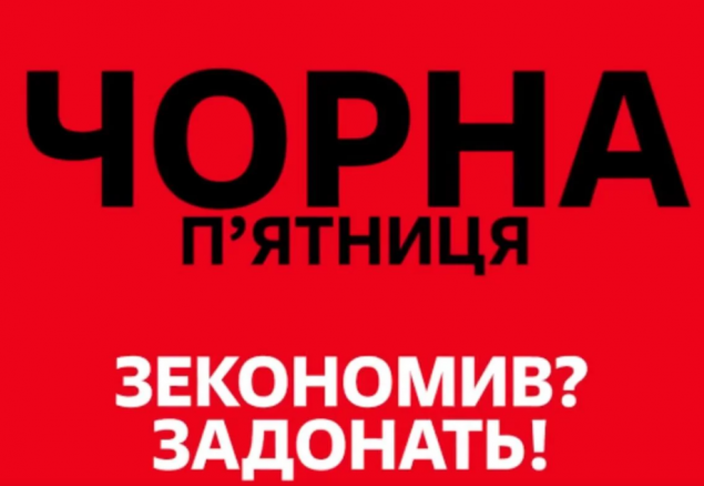 “Зекономив у чорну п’ятницю? Задонать!” - “Українська команда” закликає долучитися до збору на хотпаки для військових