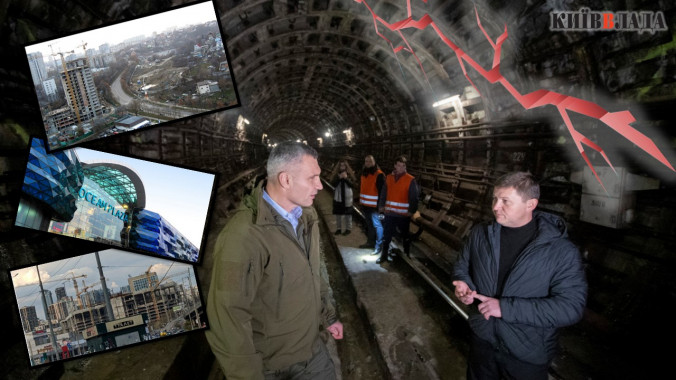 Підтоплення столичного метро: провина Януковича чи безконтрольна забудова від Кличко