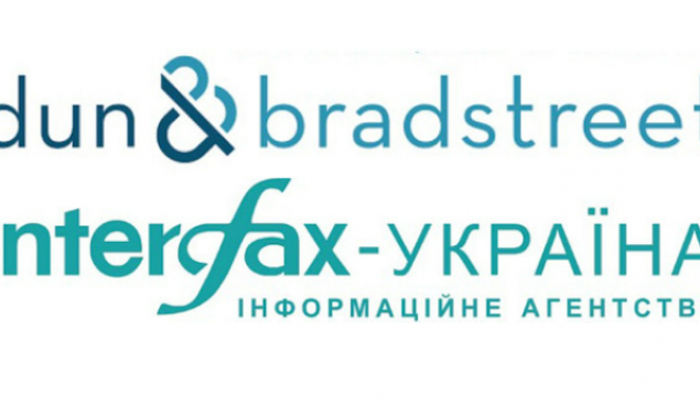 Інформагентство “Інтерфакс-Україна” стало офіційним представником Dun & Bradstreet на українському ринку
