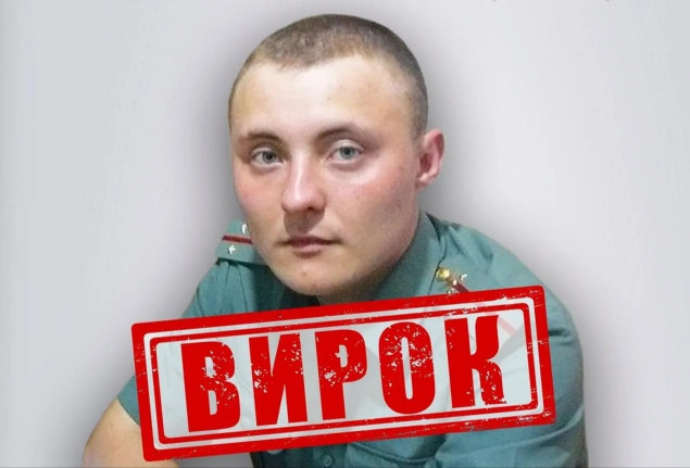 Капітана зс рф, який під час окупації Київщини вбив мирного пенсіонера, засудили до довічного ув'язнення 