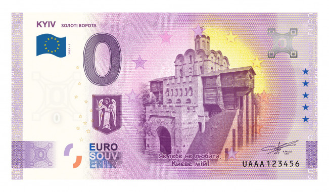 Київські Золоті ворота прикрасили сувенірну євробанкноту