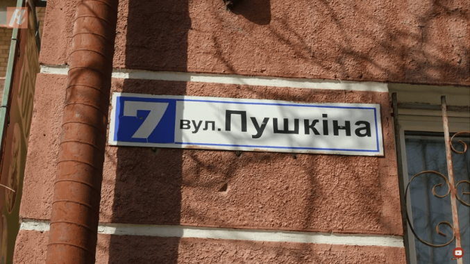 Київрада збирає пропозиції щодо чергових перейменувань в рамках дерусифікації топоніміки