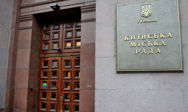 За онлайн-трансляції заходів Київради заплатять 480 тис. гривень