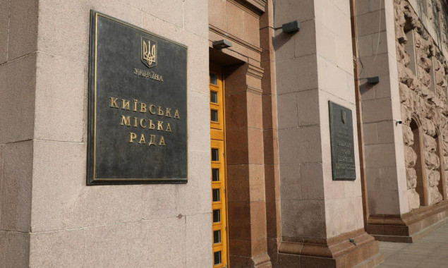 Київрада заплатить 3,15 млн гривень за публікацію своїх рішень