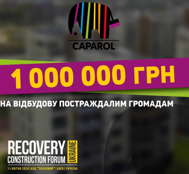 Від Caparol Україна на Recovery Construction Forum Ukraine розіграють 1 мільйон